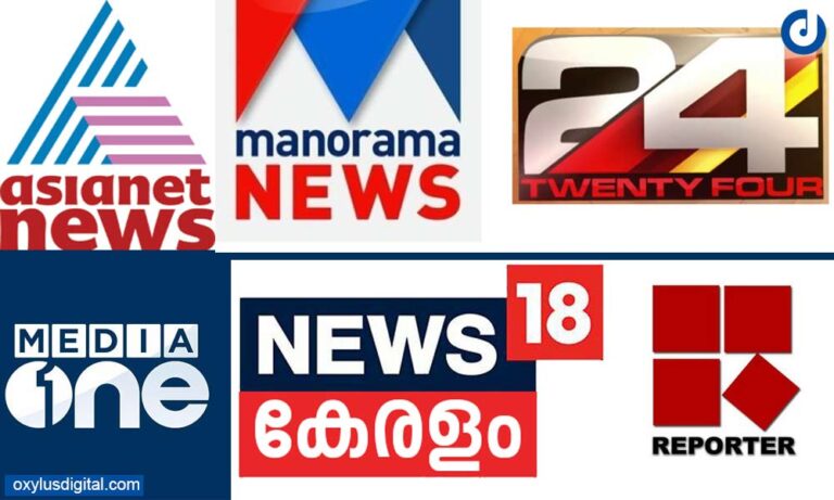 Kerala News YouTube Channels To Follow In 2021